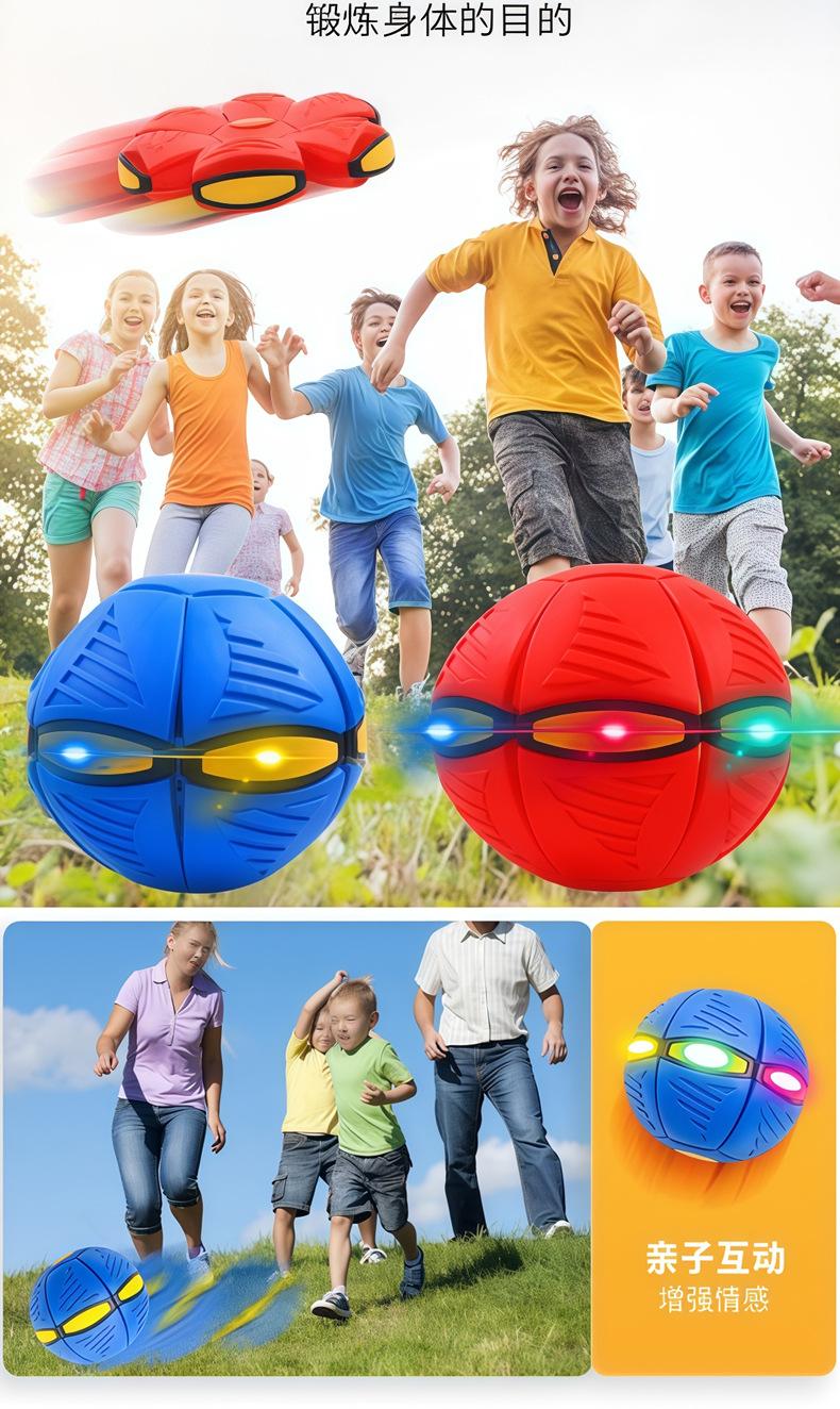 Children's elastic ball stepping ball flying saucer deformation rebound ball outdoor ball parent-child interaction decompression toy