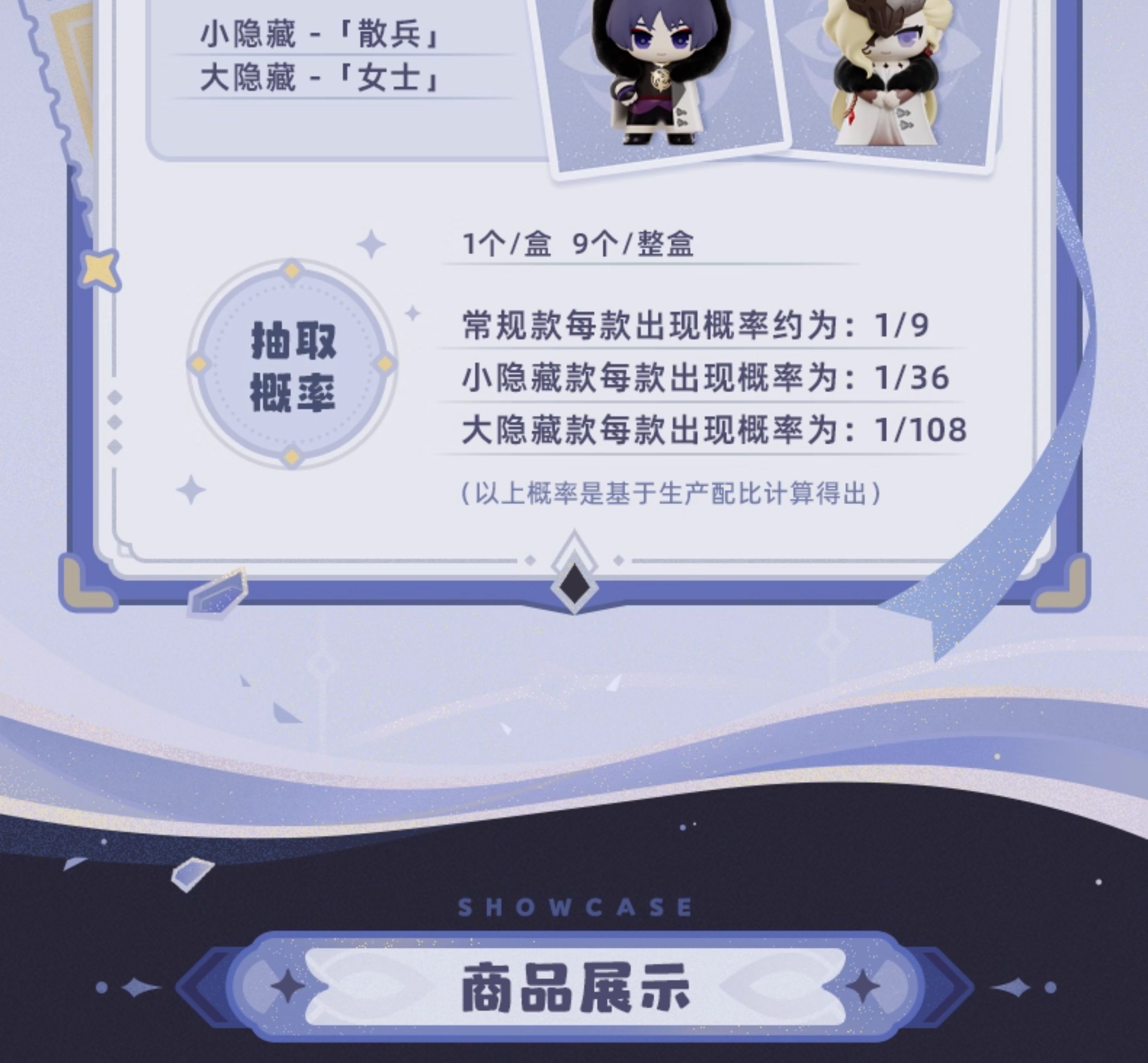 ​Genshin Impact miHoYo Official Fatui Series Chibi Blind Box Dottore Columbina Tartaglia Q-version PVC Figure Collection Cosplay