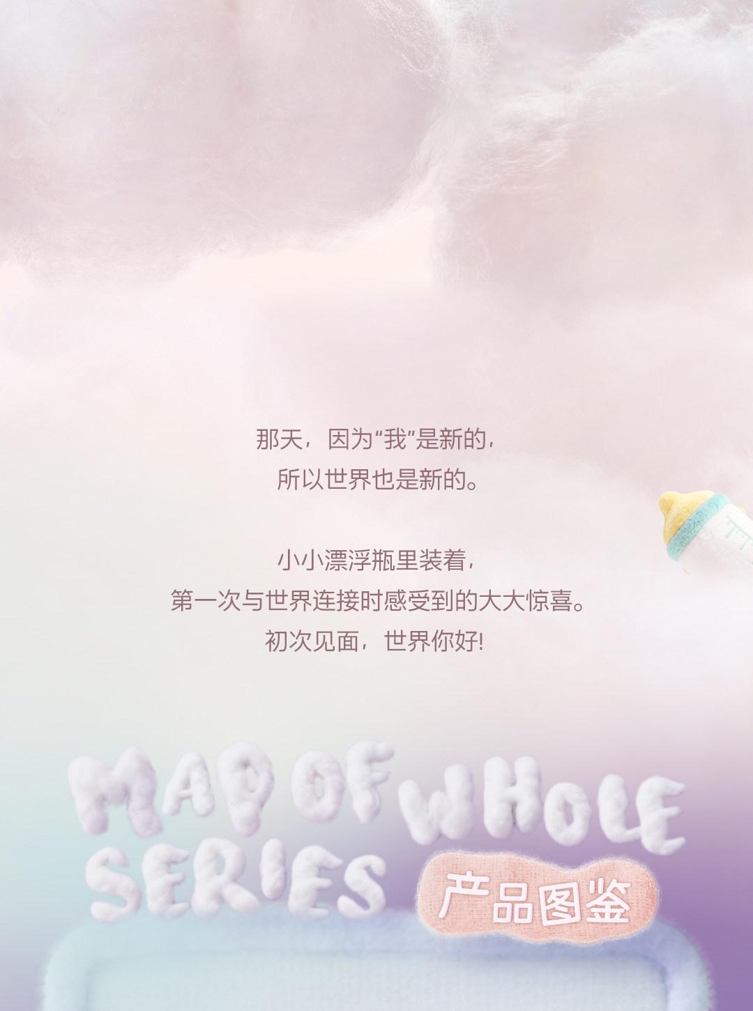 1192. Ozai First Floating Bottle Series Plush Blind Box