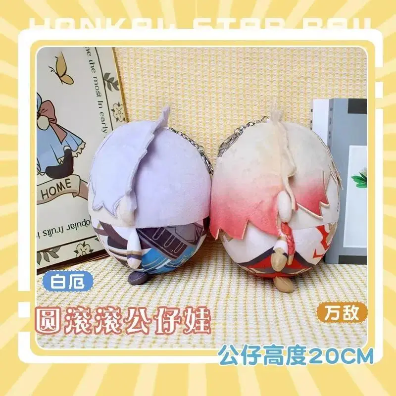 20cm New Honkai: Star Rail Phainon Mydei Plush Doll, Unisex Soft Plush ACGN Stuffed Toy with Cute Look, Ideal Gift for ACGN Collectors & Anime Fans