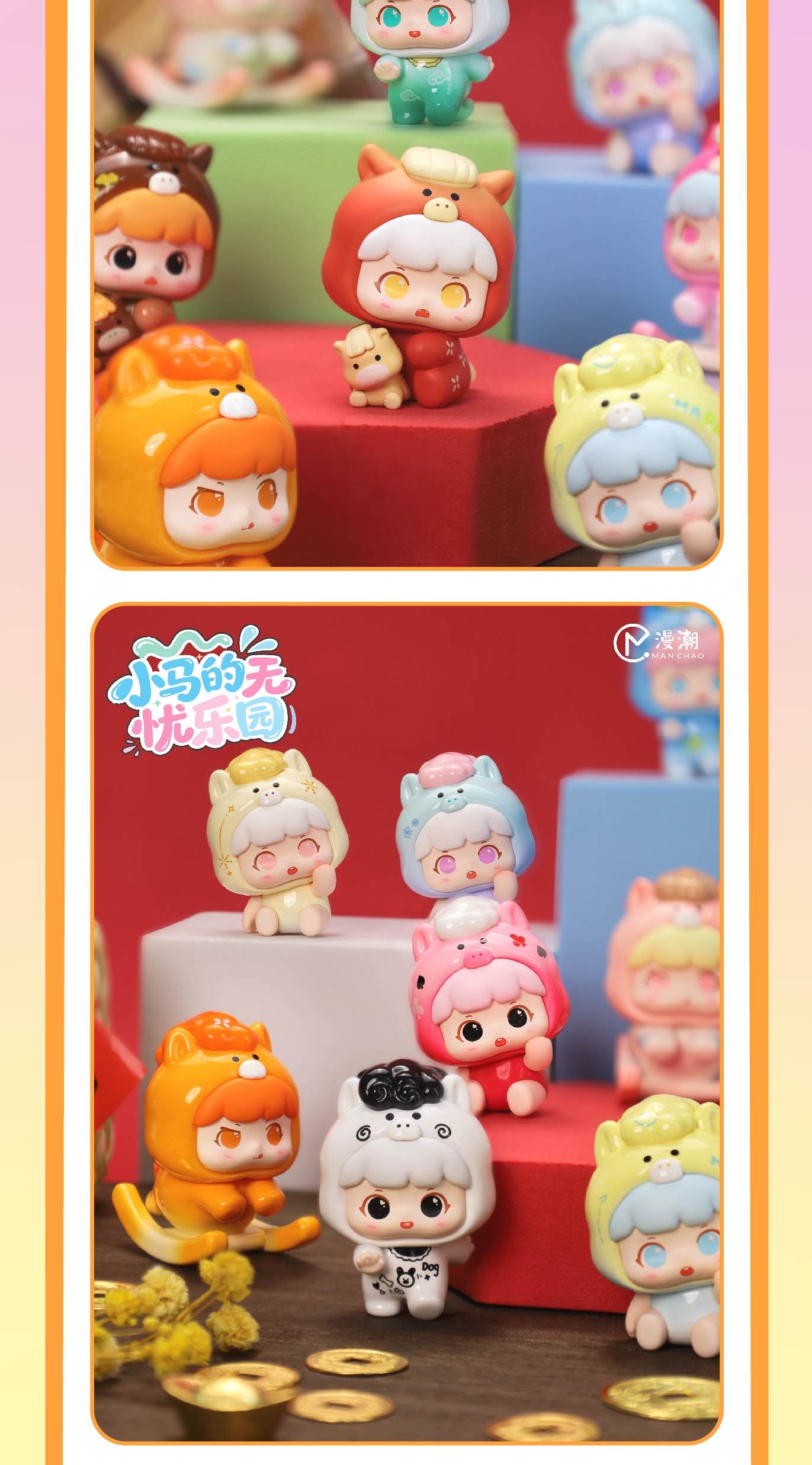 1549. Playful Kid Ponyland Series Beans Bind Box