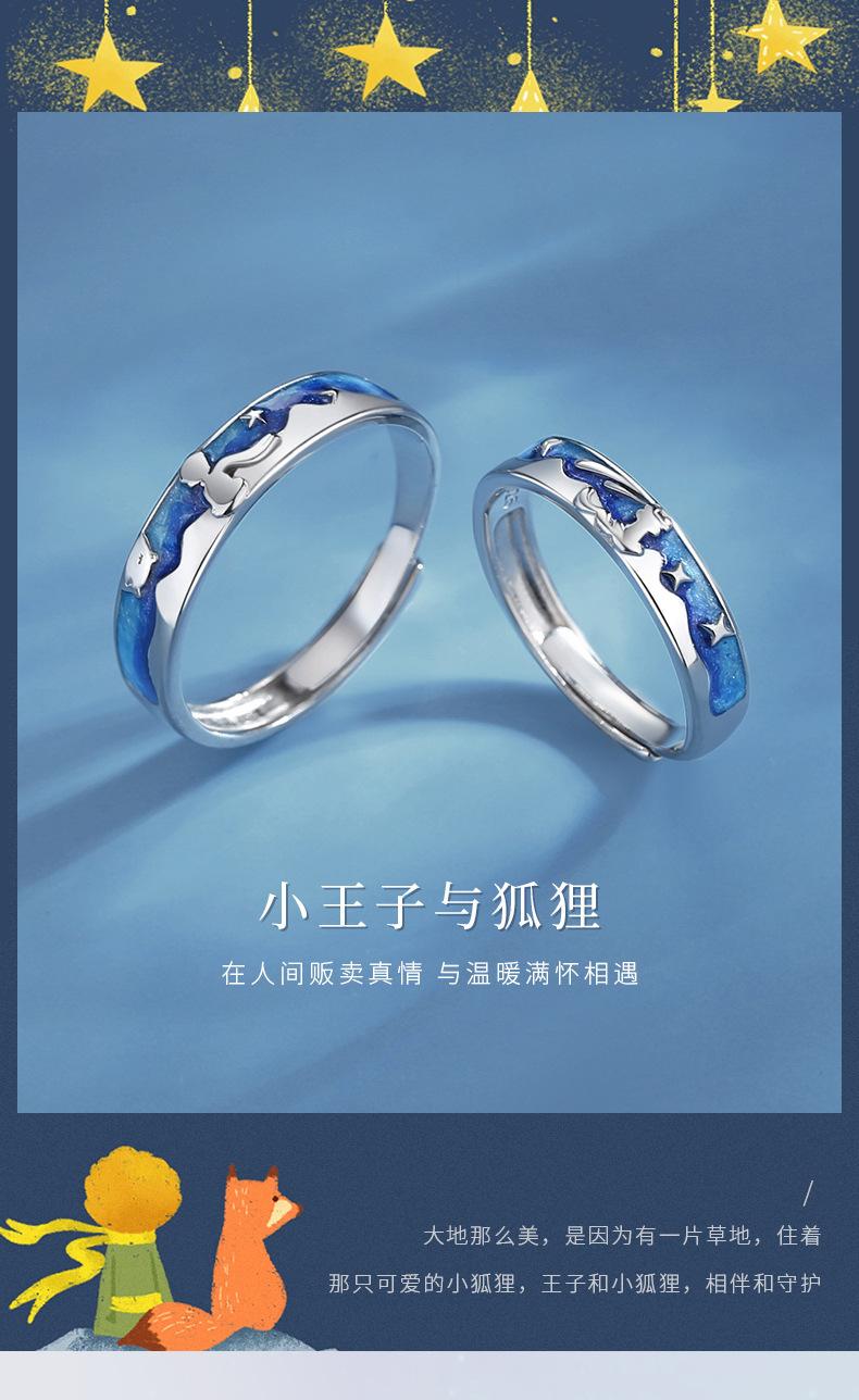 The Little Prince and the Fox couple rings, a pair of trendy and unique open rings, fashionable and fresh cartoon couple rings