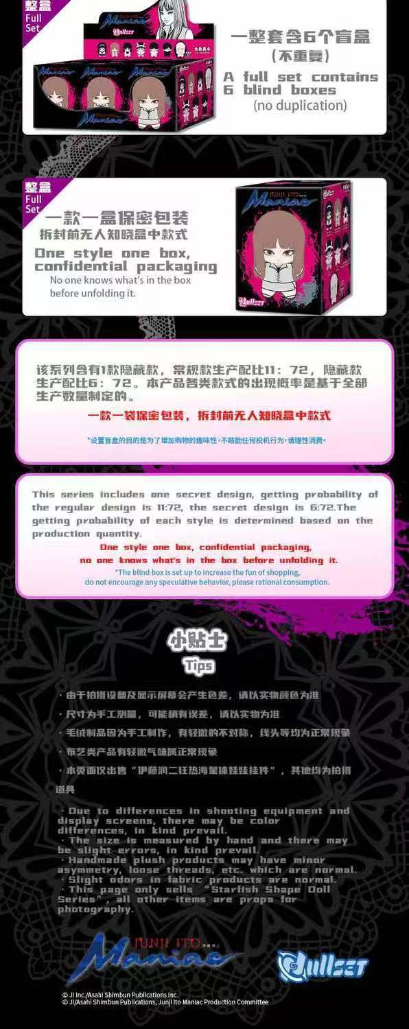 Junji Ito Starfish Shape Doll Series Blind Box Plushy.