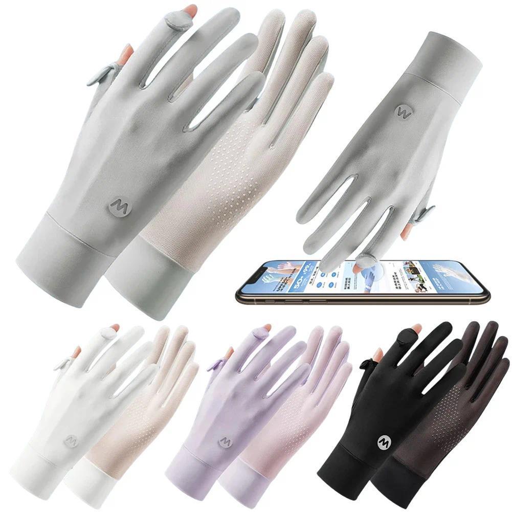 Women's UV Protection Ice Silk Gloves | Breathable Non-Slip Touchscreen Gloves for Driving & Cycling