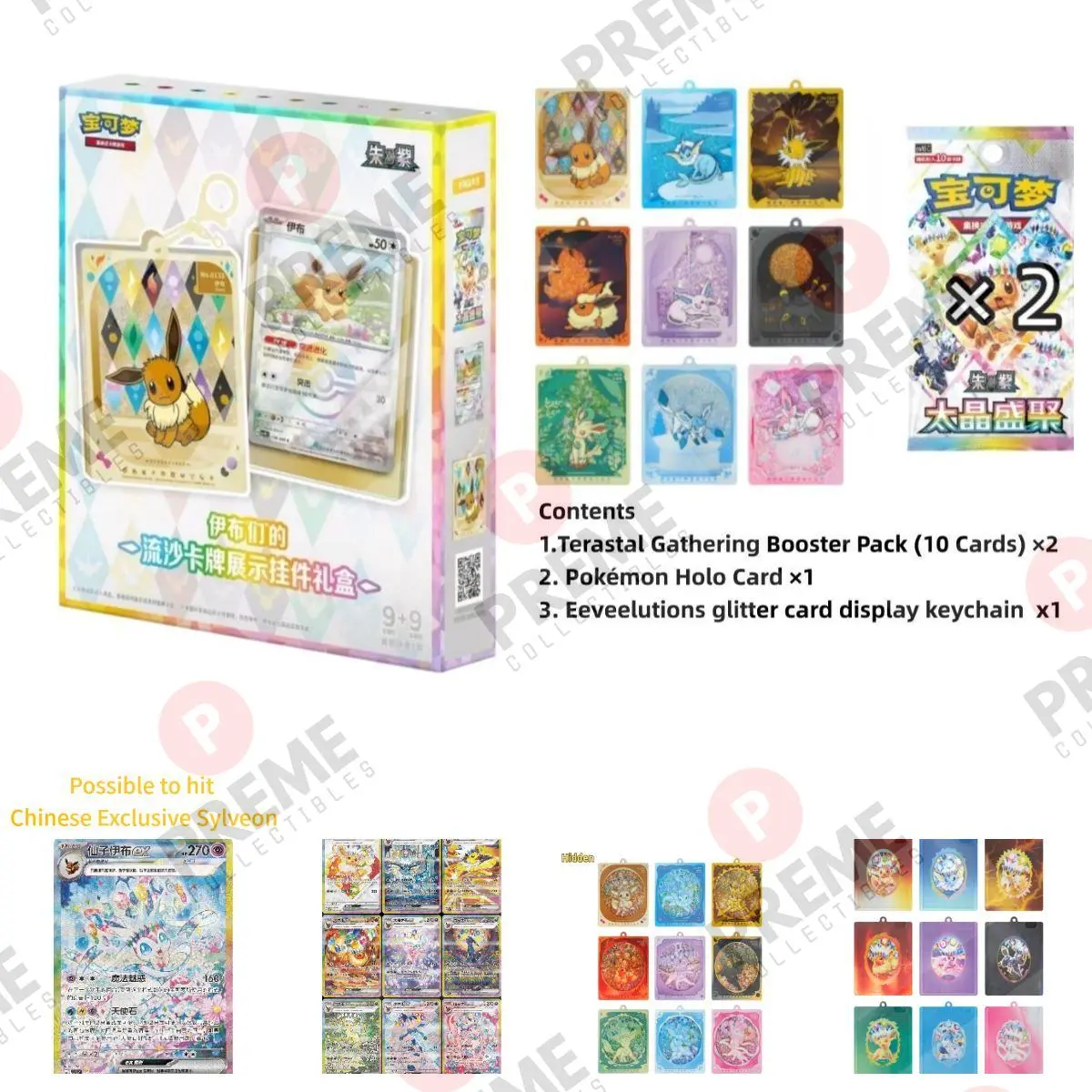 (PA) Pokémon TCG Chinese CSV9.5C Eeveelutions Glitter Keychain Card Display Gift Box -Sylveon,Umbreon,Leafeon...(2 Terastal Gathering Booster Packs + Holo Card +Glitter Card Display Keychain）