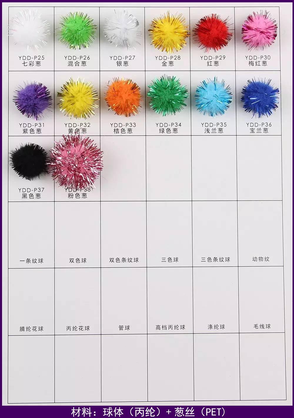 Polypropylene small package of 100 pom-pom children's handmade color