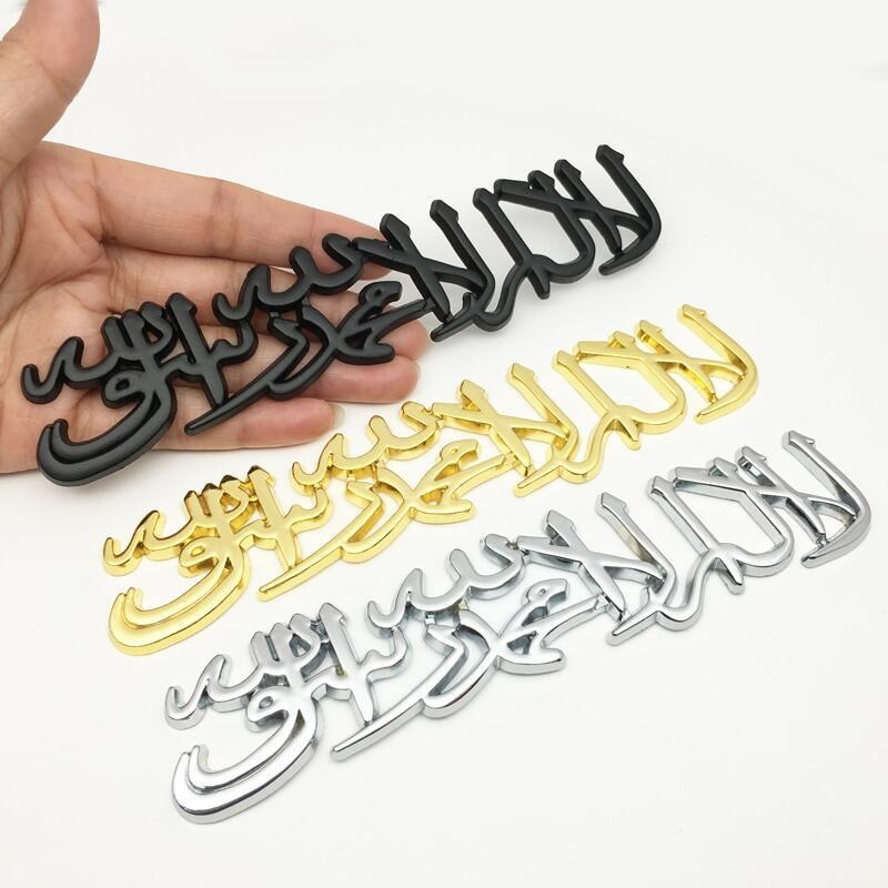 2-PC Halal Arabic Car Badge, Minimalist Stainless Steel Faith Emblem for Muslim Drivers, Islamic Car Accessory with Authentic Calligraphy, No-Drill Adhesive Mount, Universal Fit Auto Decor Gift2PCS