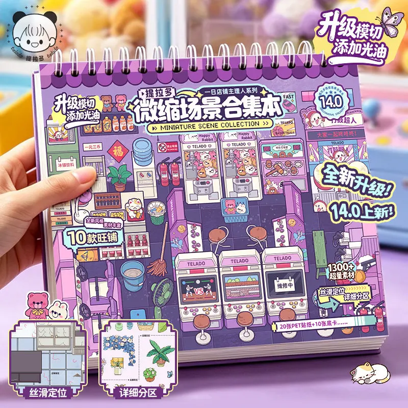 Tilado Miniature Scenery Collection Book 14.0 Scenery Making Stickers, Journal Stickers, Scenery, Small Supermarket, Cartoon House, Notebook Accessories