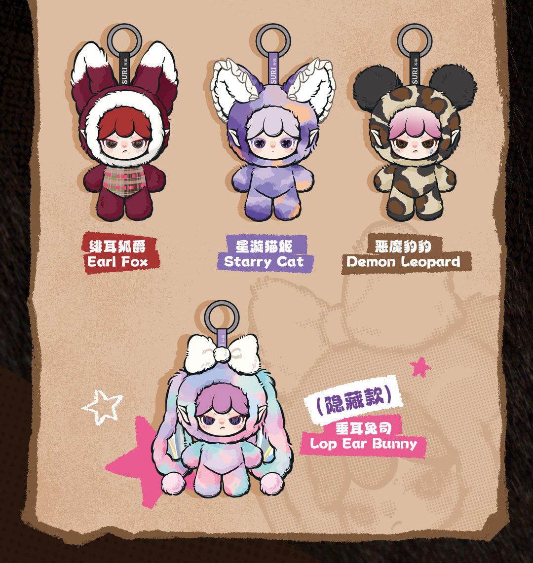 1341. Suri Magical Animal Series Plush Blind Box