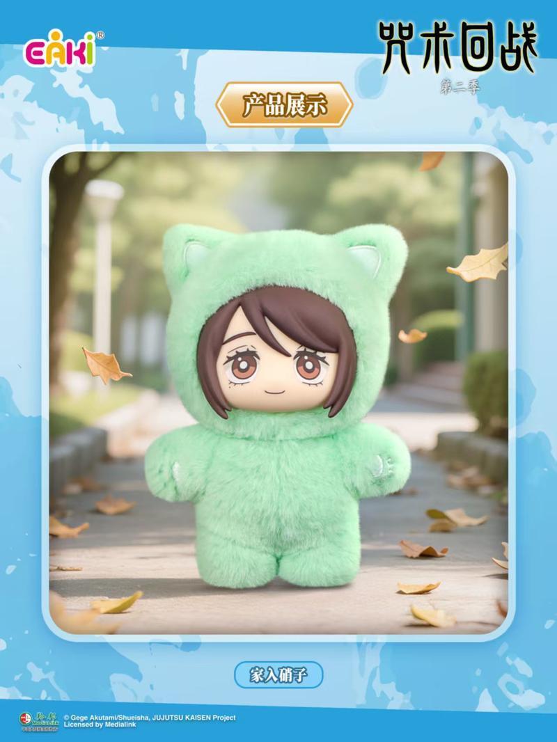 Eaki Jujutsu Kaisen Satoru Gojo Blind Box  Cat Paradise Party Kawaii Plush Doll