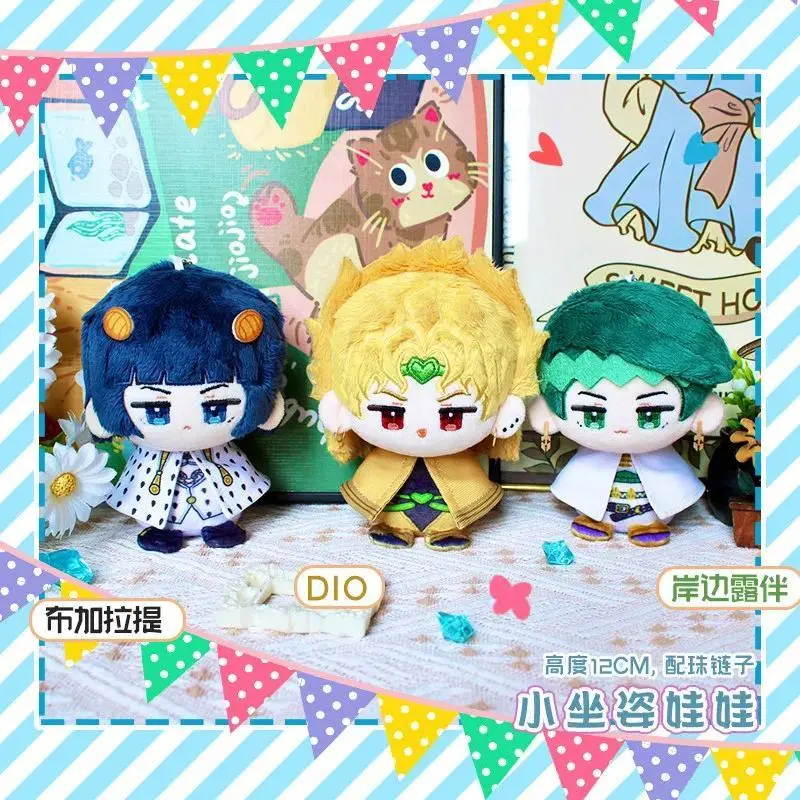 12cm JoJo's Bizarre Adventure Plush Bruno Bucciarati DIO Kishibe Rohan Kawaii Cotton Stuffed Toy Anime for Fans Collection Gift