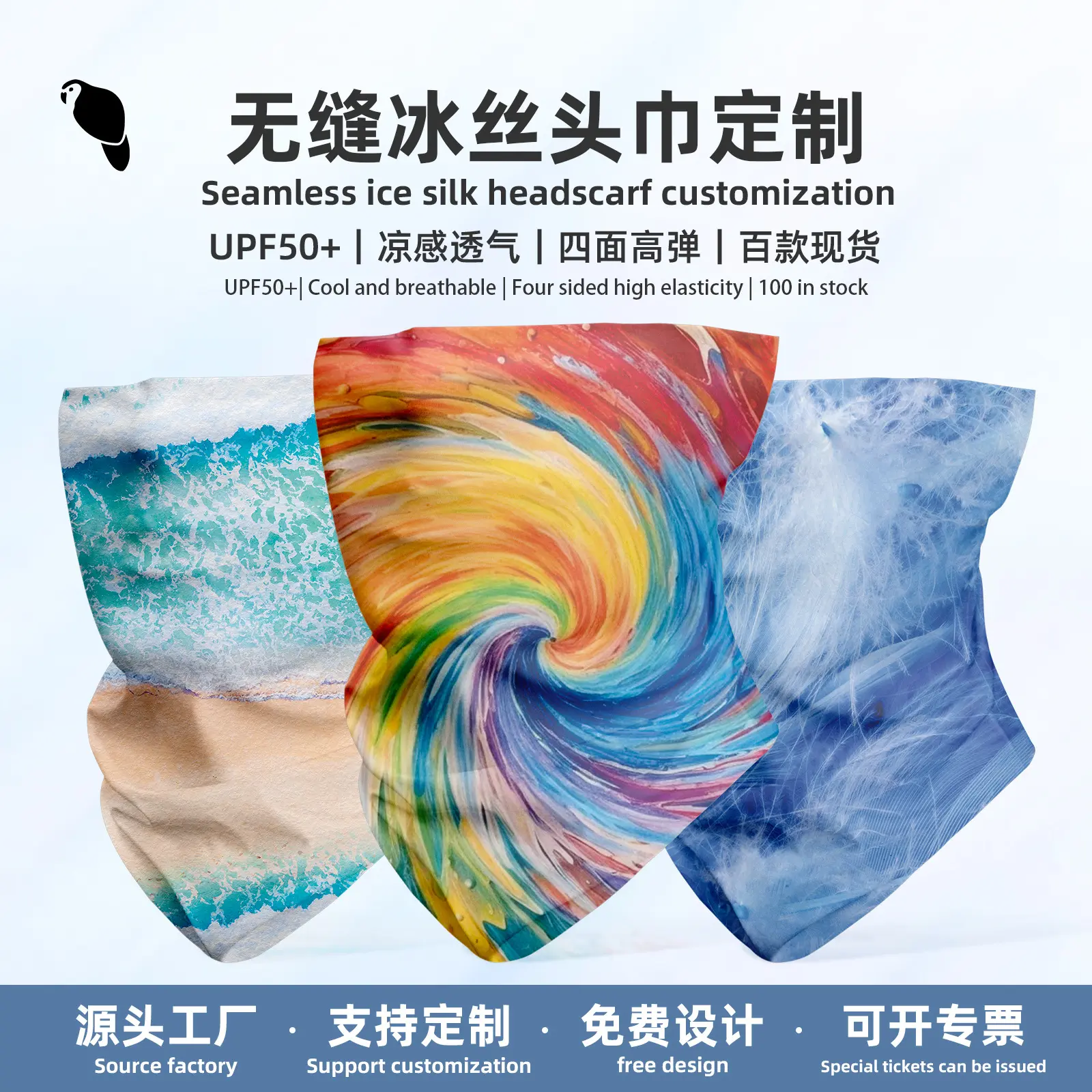 Seamless Ice Silk Cooling Breathable Head Scarf, Outdoor UV Sun Protection Cycling Multifunctional Magic Tube Headwear.
