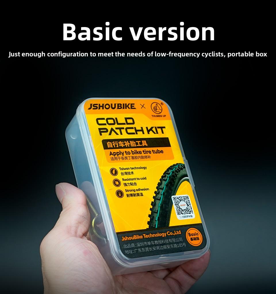 Professor Bike Bicycle Tire Repair Kit, suitable for mountain bikes and electric bikes, includes tire repair glue, rubber gaskets, and a complete set