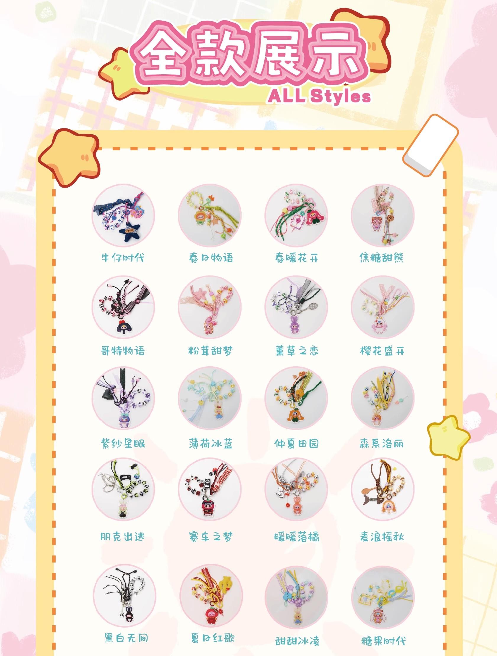 682. Baby Three Love Keychain Hour Series Plush Blind Box