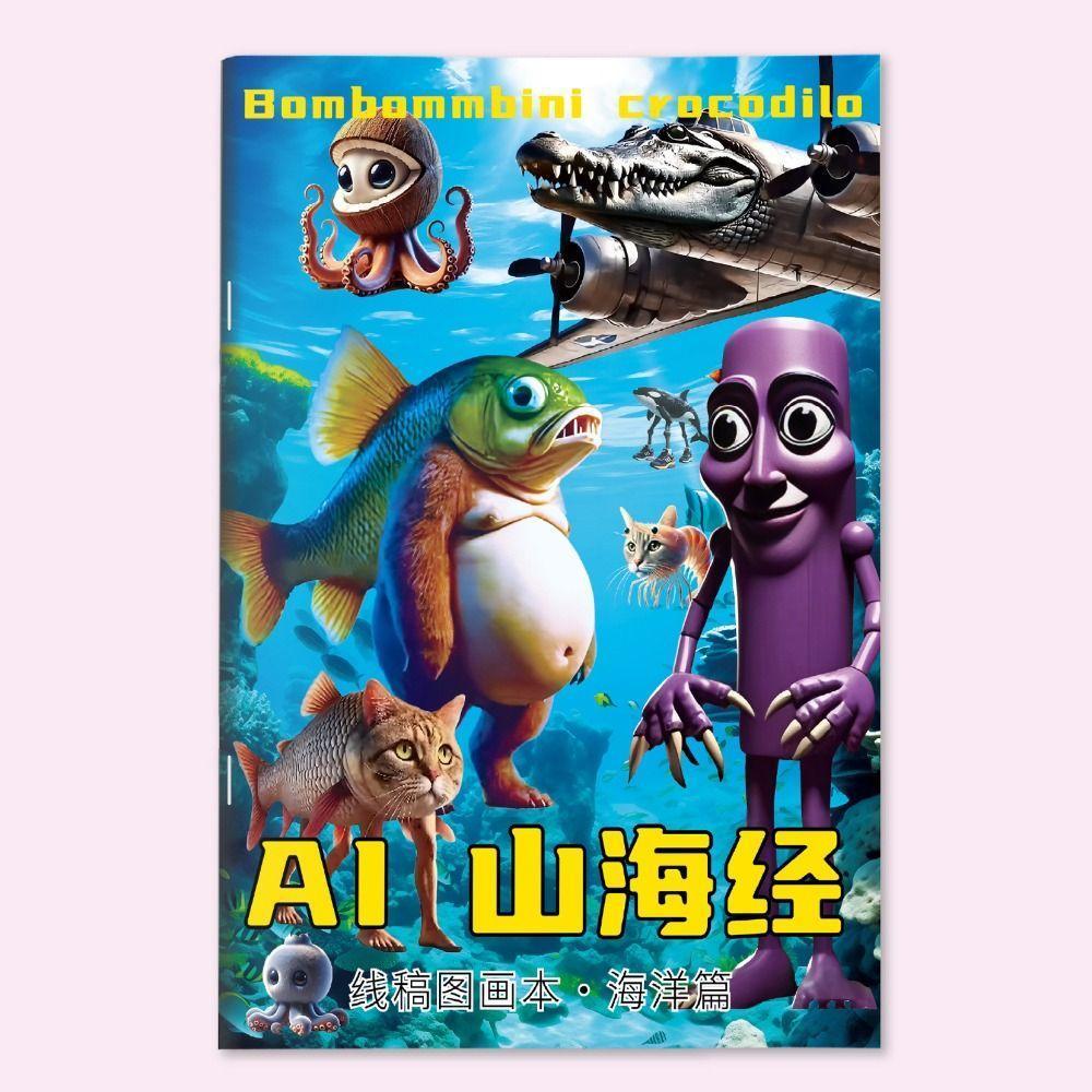 AI Shan Hai Jing Tungtungsahur Cartoon Coloring Book Bombommbini crocodilo Tralaotralala Graffiti Copy Sketch Book Painting DIY