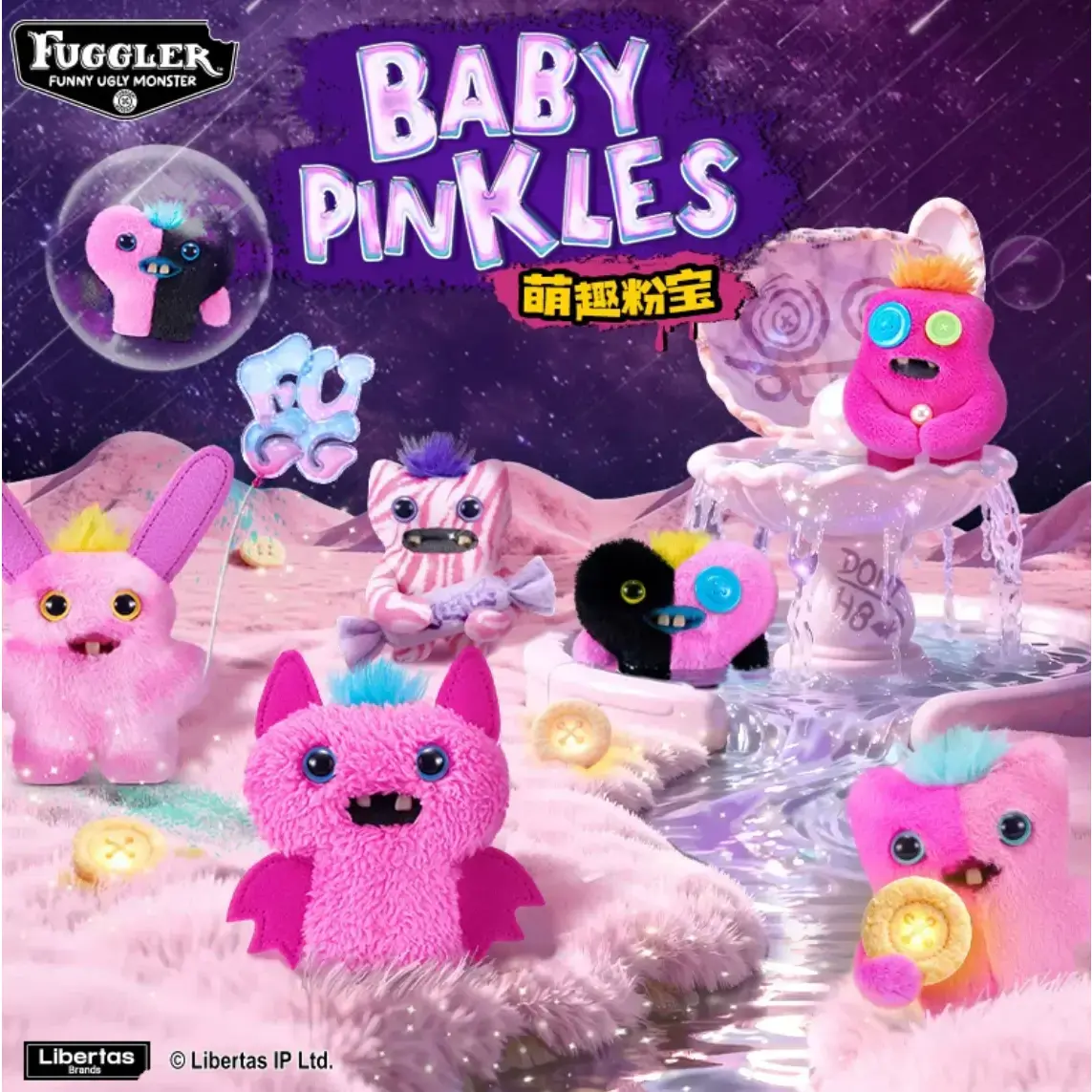 1874. FUGGLER Cute Pink Baby Series Plush Blind Box 1874. FUGGLER Cute Pink Baby Series Plush Blind Box