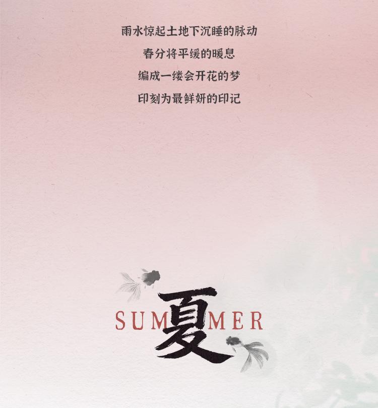 1228. LIITA The 24 Solar Terms Mili Series Blind Bag