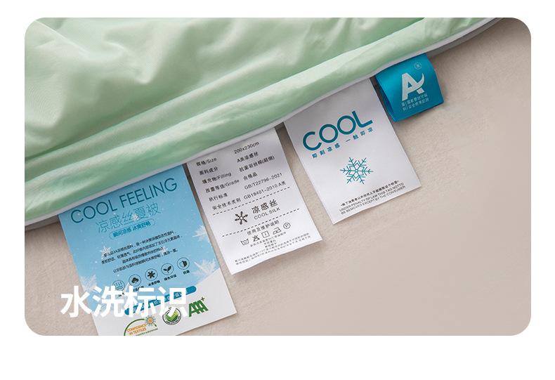 Ice Cream Is Cool, Silk Is Cool In Summer, Quilt Is Solid In Summer And Air-Conditioned Quilt Can Be Machine-Washed, Thin Ice Quilt In Summer.