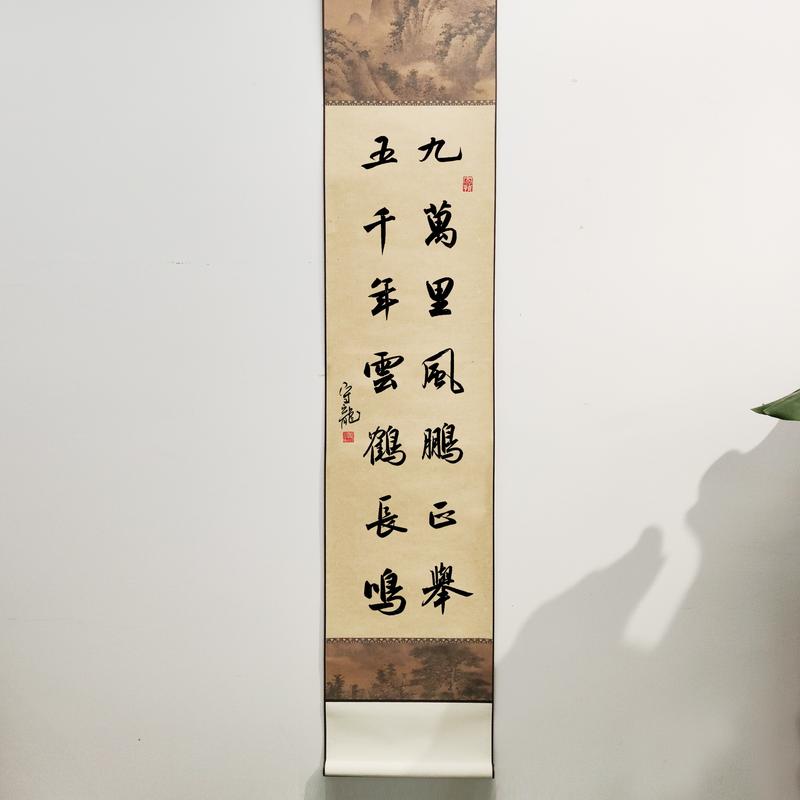 Shoulong 'nine Thousand Miles of Wind and Peng Soaring High' Award-Winning Calligraphy Scroll 32x172cm, Handwritten Brush Calligraphy on Fine Silk, National First Calligraphy Exhibition Winner