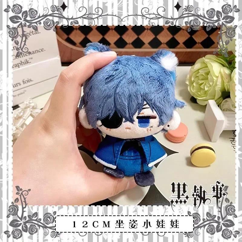 Black Butler Plush Pendant Toy Sebastian Michaelis Ciel Phantomhive Stuffed Doll Soft Figure Backpack Bag Keychain Keyring Gifts