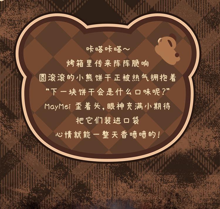 Maymei Tiny Bear Cookie Series Mini Blind Box 1PC(1 of 9 Possible Styles) Cute Keychain Figures Collectible Toys Birthday Gifts (1Pcs Blind Box)