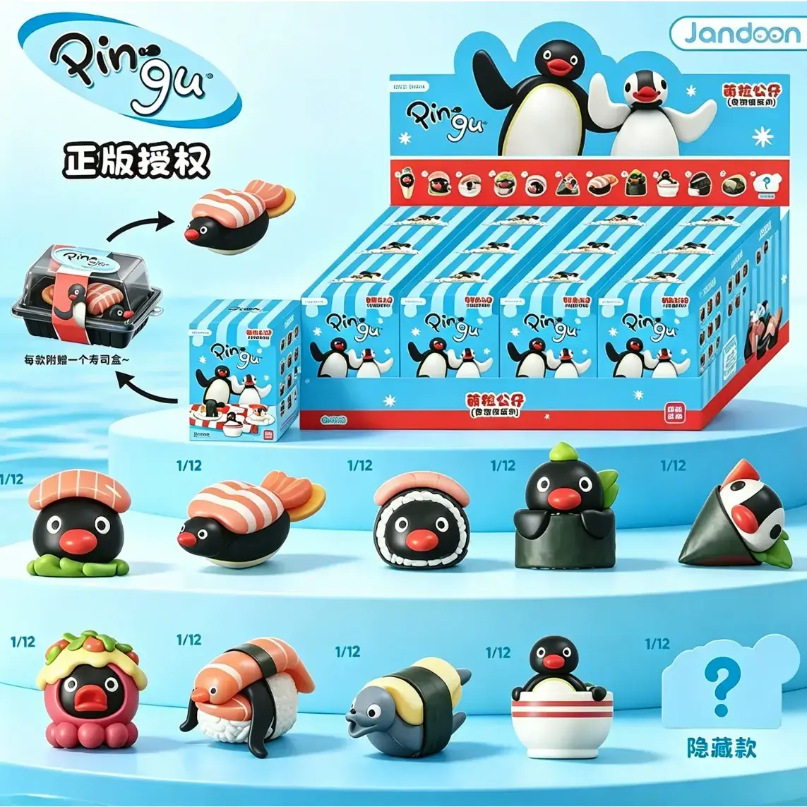 1999. Pingu Sushi Shop Series Beans Blind Box