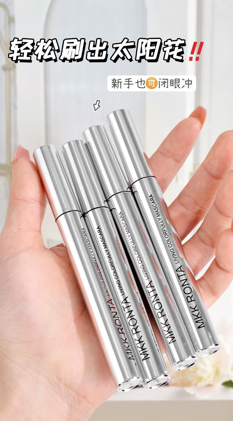 Small silver tube colored mascara, ultra-long lasting, non-smudging, waterproof and sweatproof, with a fine brush head for lengthening and curling eyelashes