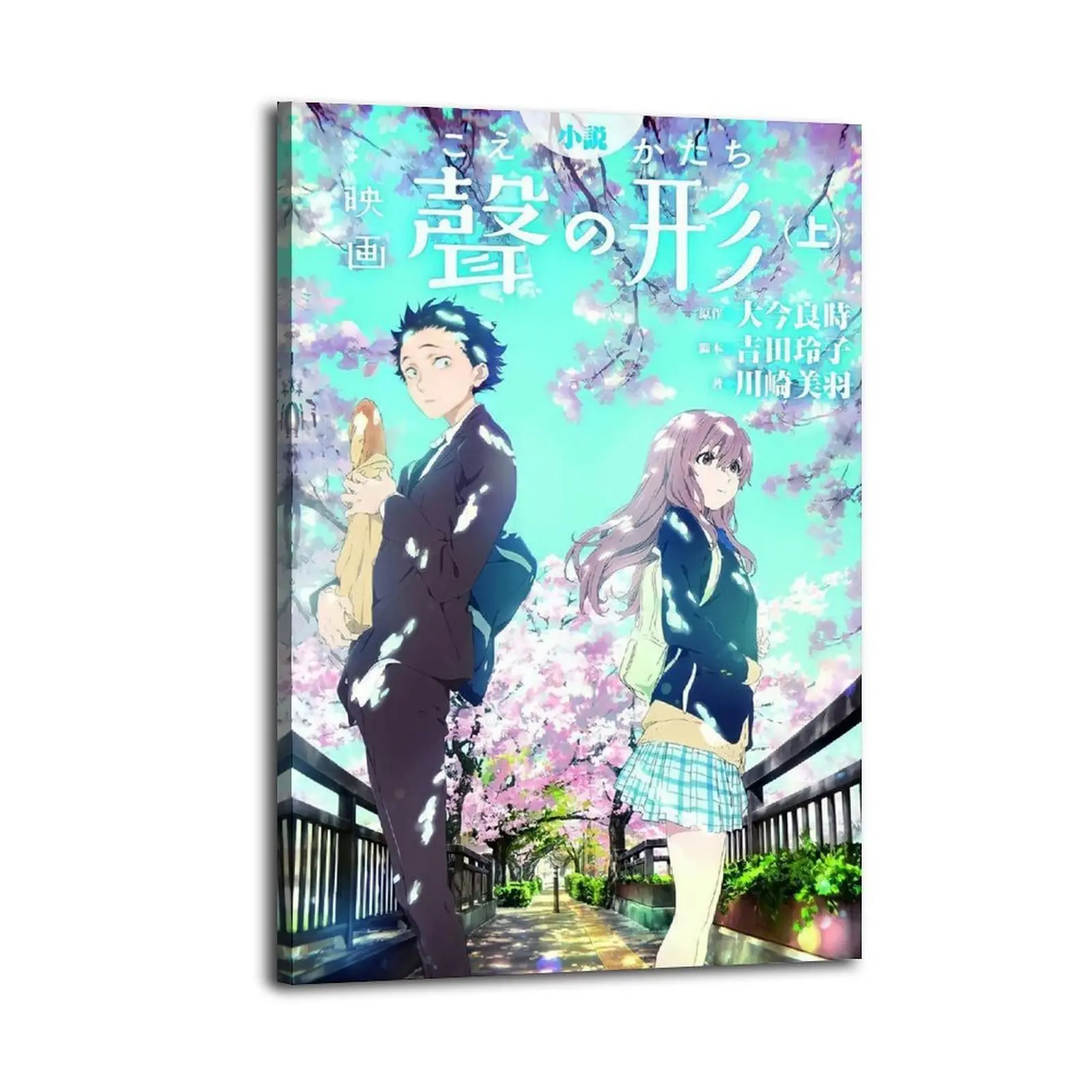 A Silent Voice| Bedroom Art | Bathroom Art | Trendy Wall Art | Funky Wall Art A Silent Voice| Bedroom Art | Bathroom Art | Trendy Wall Art | Funky Wall Art