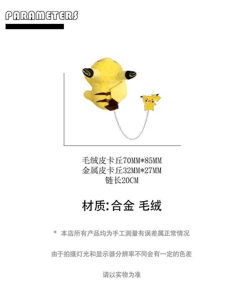 Pokemon Cartoon Doll Pikachu Alloy Pin Clothing Bag Plush Brooch Gift for Child Children Student Backpack Accessories Decoration