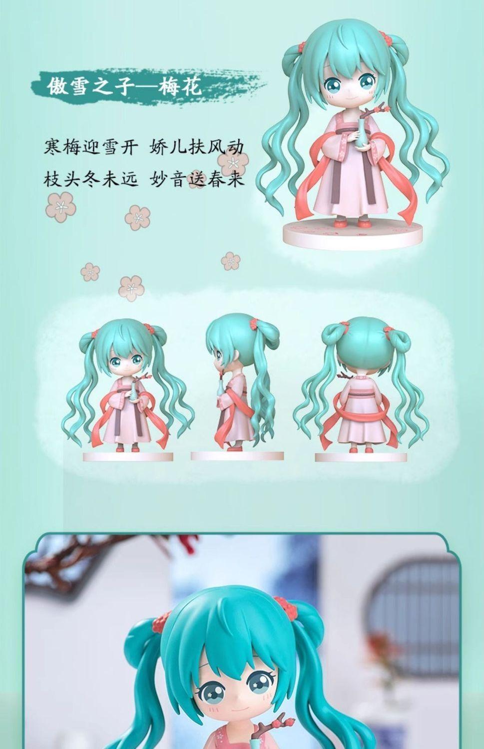Hot Hatsune Miku Animation Game Blind Box Toys Hanfu Chinese Traditional Cloth Q-Version Anime Figures Action Model Collection popular