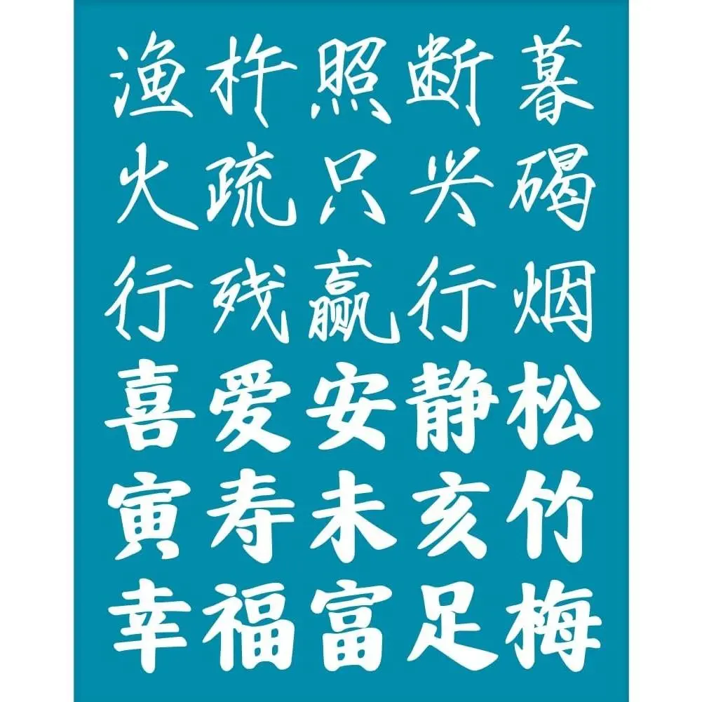 4x5 Inch Chinese Theme Clay Stencils Chinese Characters Silk Screen for Polymer Clay Mesh Transfer Stencils for Clays Jewelry Making