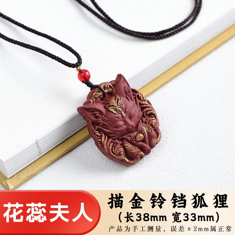 Natural Incense Bead Pendant with Nine-Tailed Fox