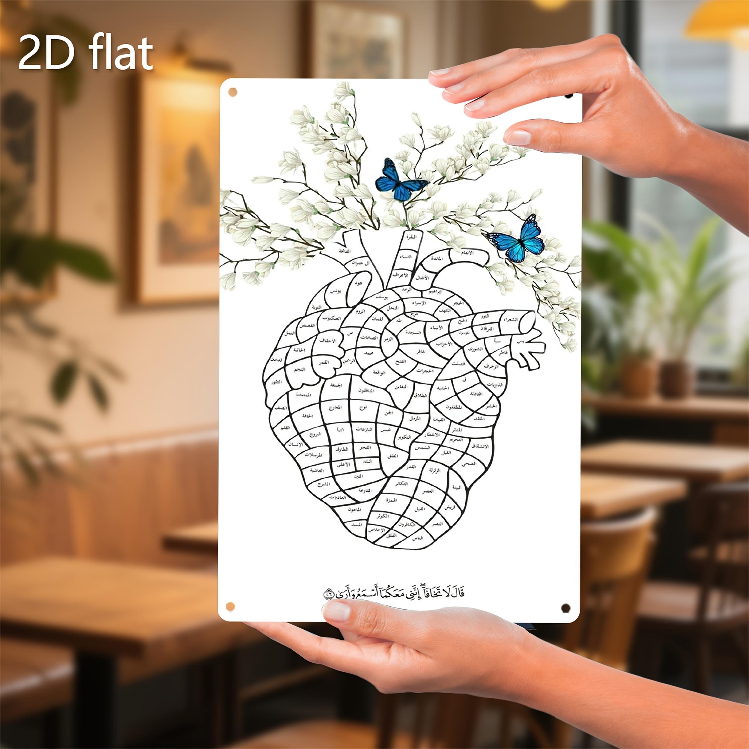 【20*30cm/8*12inch】2D Flat - This Is a 2D Flat Iron Sheet Painting Featuring a Heart-Shaped Arabic Design. It Comes with Pre-Drilled Holes for Easy Hanging And Is Made from Weather-Resistant Iron