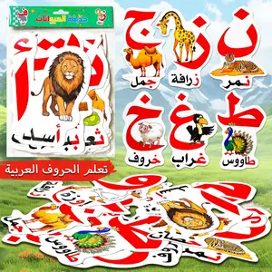 Animal Theme Arabic Alphabet Learning Cards, Thick High-Quality Images, Home Learning, Early Education Gift, Full Letter Coverage