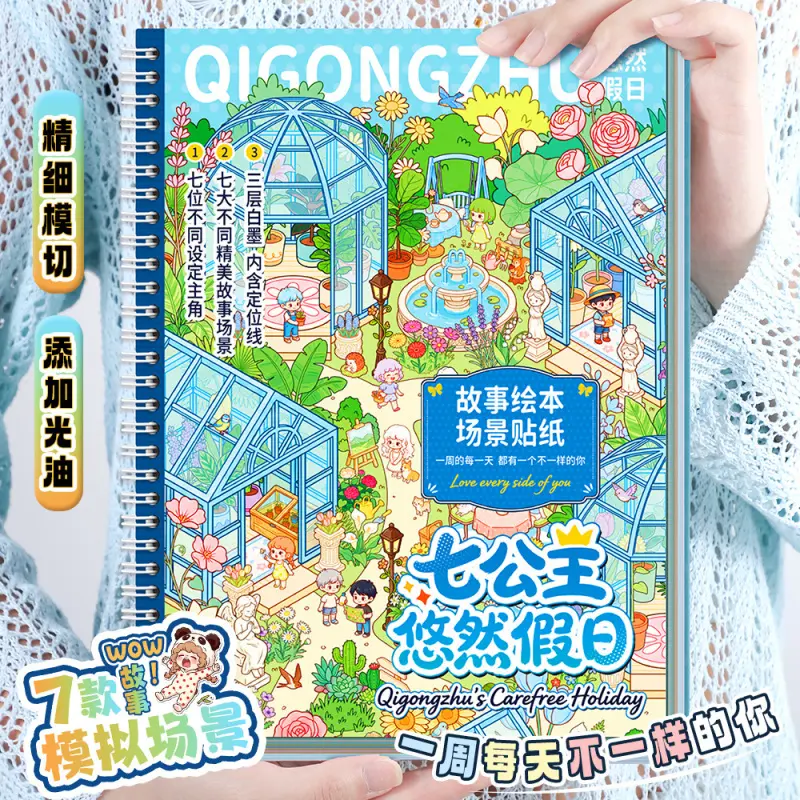 Collection of storybook illustrations and scenery stickers, featuring cute cartoon 3D miniature houses and DIY miniature scenes for children, Decal Stickers Book