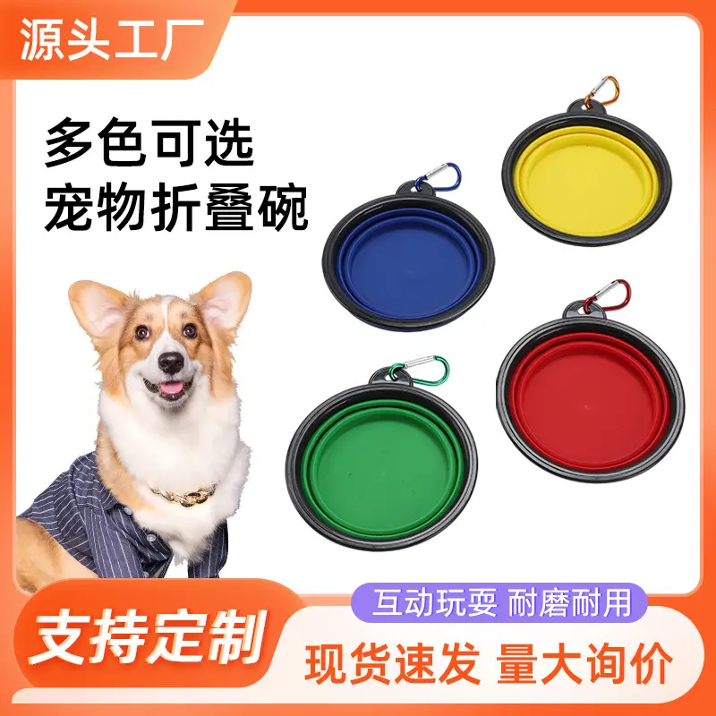 Dog TPR Folding Bowl TPR Pet Folding Bowl Dog Retractable Bowl Outdoor Drinking and Feeding Portable Bowl