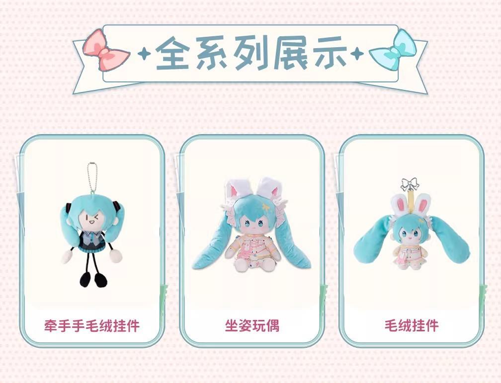 New Genuine Moeyu Hatsune Miku Plush Keychain Ant Body Holding Hands Plush Charm Gift Toy Sweet Dreams Miku Mini Plush Toy