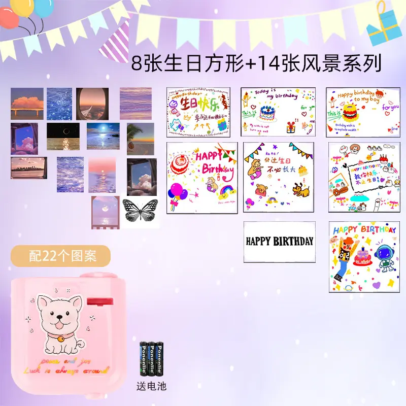 Plastic-Body LED Square Projection Lamp, Boys & Girls Birthday Gift, Multi-Pattern, Projected Screen, Party Decoration, Photo Prop