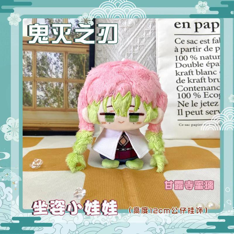 10cm Mitsuri Kanroji Plush Kamado Nezuko Anime Peripheral Bag Pendant Soft Stuffed Toys Birthday Gifts popular