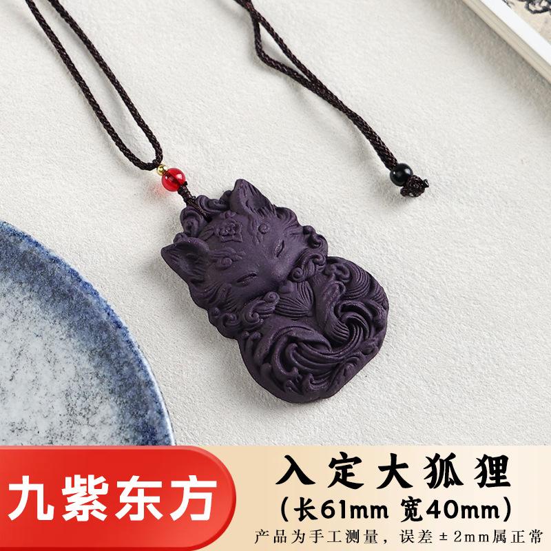 Natural Incense Bead Pendant with Nine-Tailed Fox