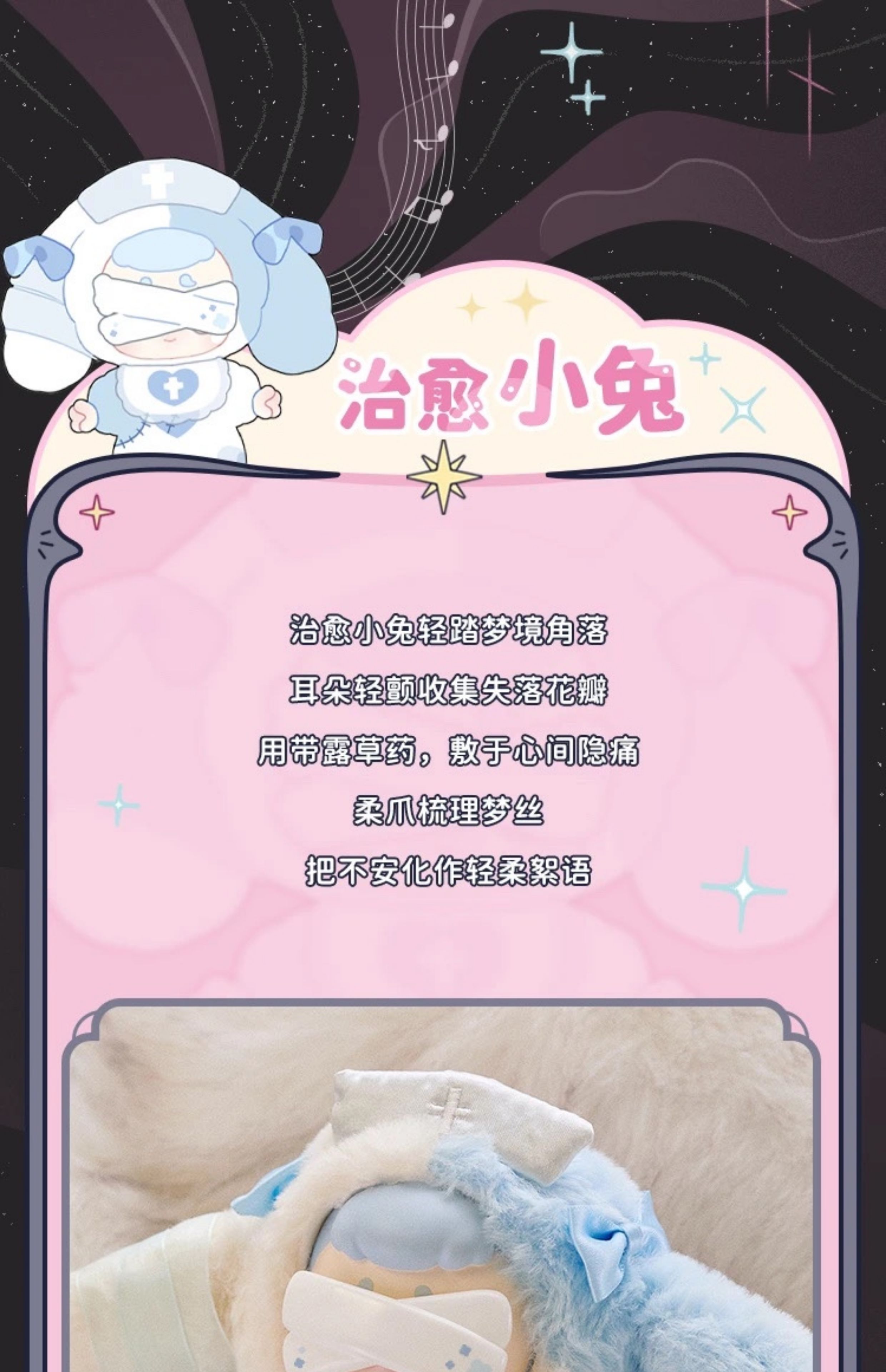 626. Kasa Wonderful Dream Series Plush Blind Box