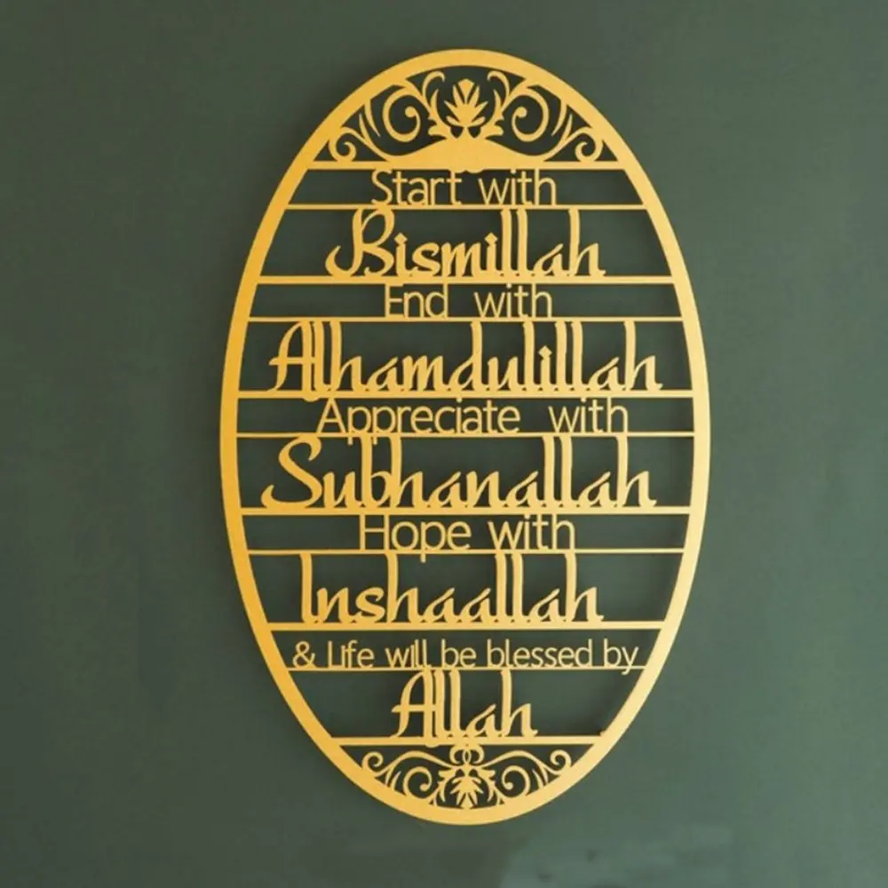 Start With Bismillah Metal Iron Islamic Wall Art - Ramadan Decor for Home, Muslim Home Decoration, Eid Decor, Religious Wall Decor, Hanging Ornament, Ramadan Gift to Add Spiritual Charm, Ideal for Islamic Home Styling