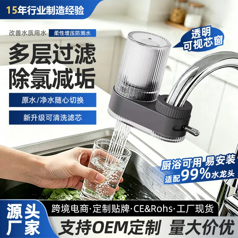 Faucet Water Purifier, Universal Kitchen Filter, Pre-Filter for Home Tap Water, Water Purification Cartridge for Cross-Border Use