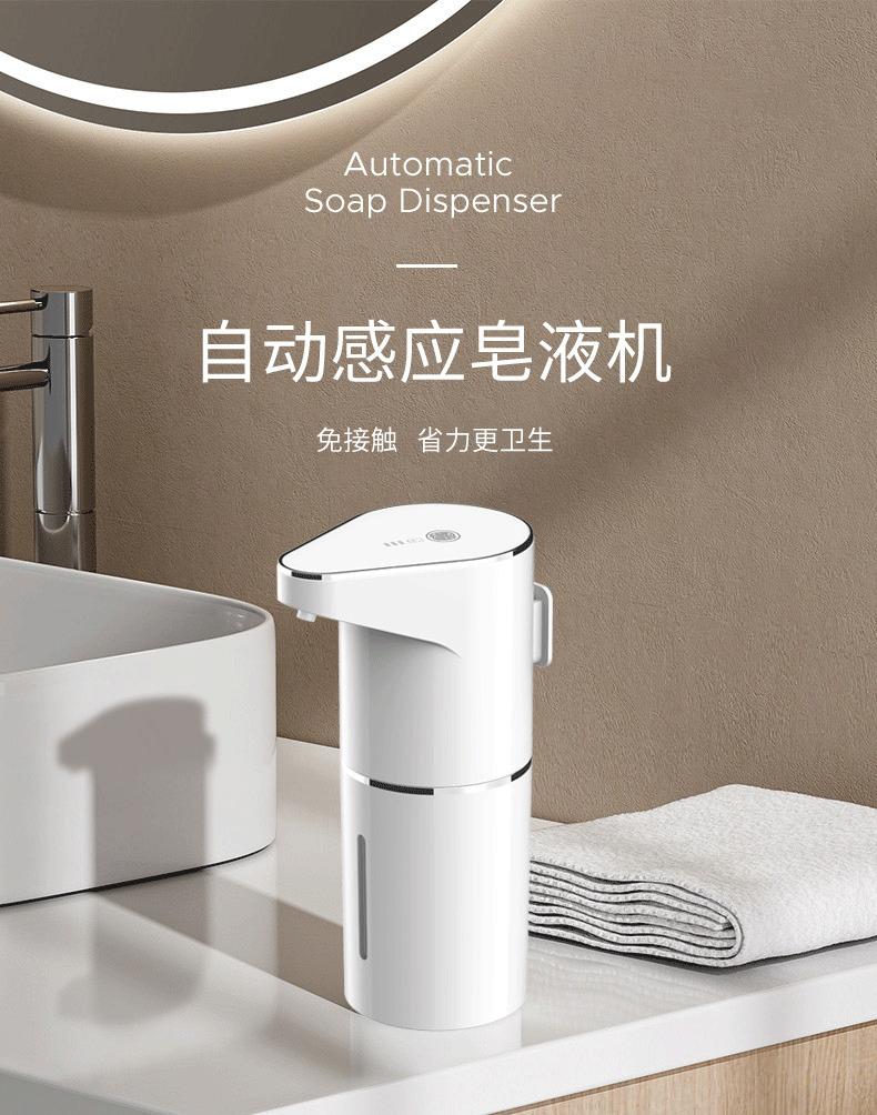Automatic Foam Hand Soap Dispenser