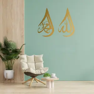 Tear Drop Metal Allah Muhammad Wall Art: Islamic Arabic Calligraphy Decor -Perfect Muslim Gift, Wall Sculpture, Halloween Christmas New Year Gift