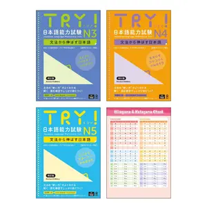 Try!  Language Proficiency Test N3 , N4 , N5 3Books Set with Hiragana Chart