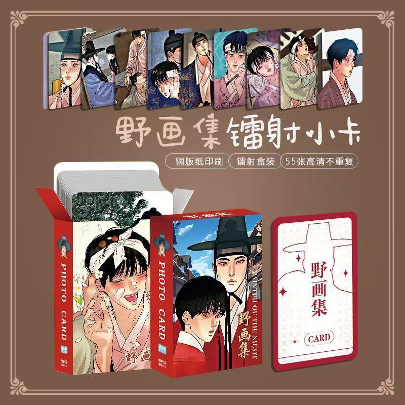 55 Pcs/Set Korean Manhwa Laser Lomo Cards Baek Nakyum,Yeon SeungHo Figure HD Photocard Fans Collection Decoration Cosplay Gift
