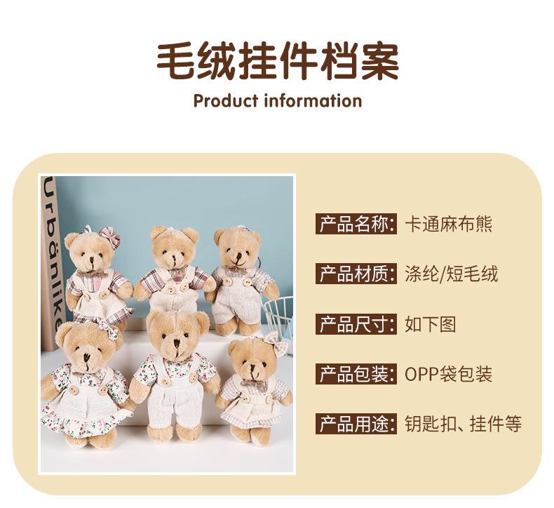 A variety of linen couples teddy bear plush toy pendant linen clothes bear bag keychain pendant doll