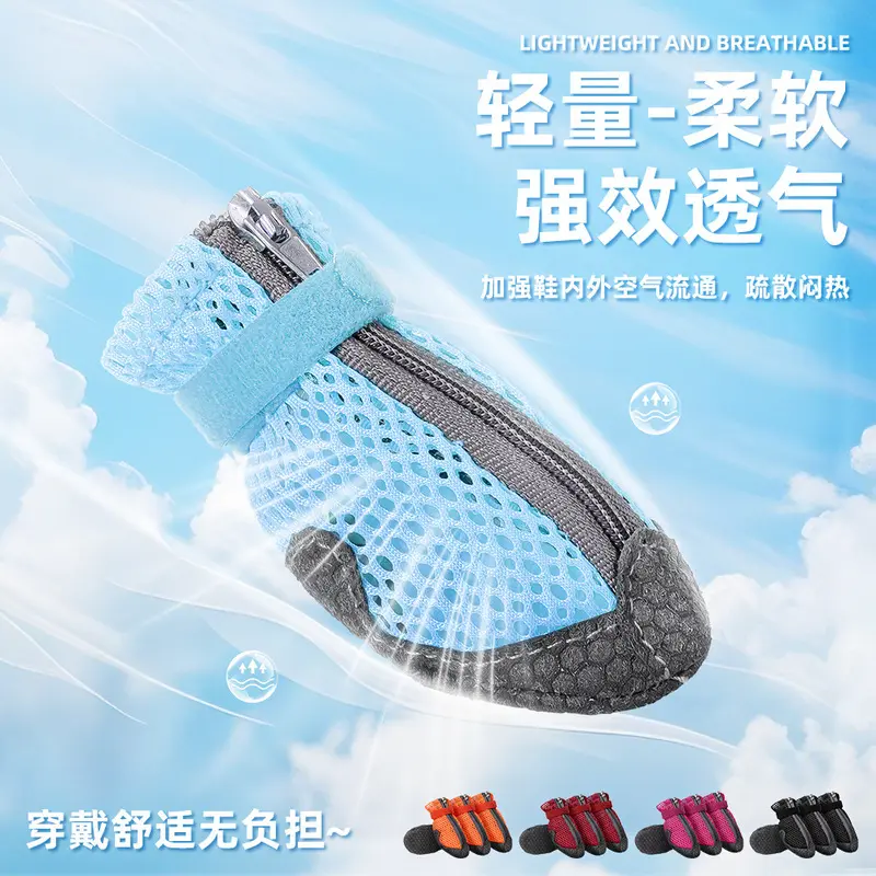 Breathable Zipper Dog Shoes, Anti-Slip Wear-Resistant Pet Paw Protectors for Small Dogs