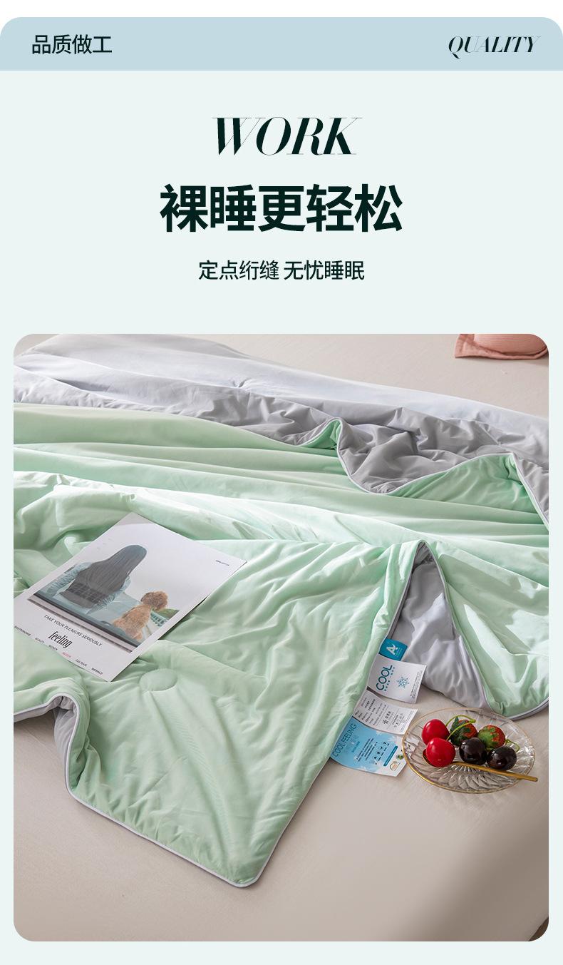 Ice Cream Is Cool, Silk Is Cool In Summer, Quilt Is Solid In Summer And Air-Conditioned Quilt Can Be Machine-Washed, Thin Ice Quilt In Summer.